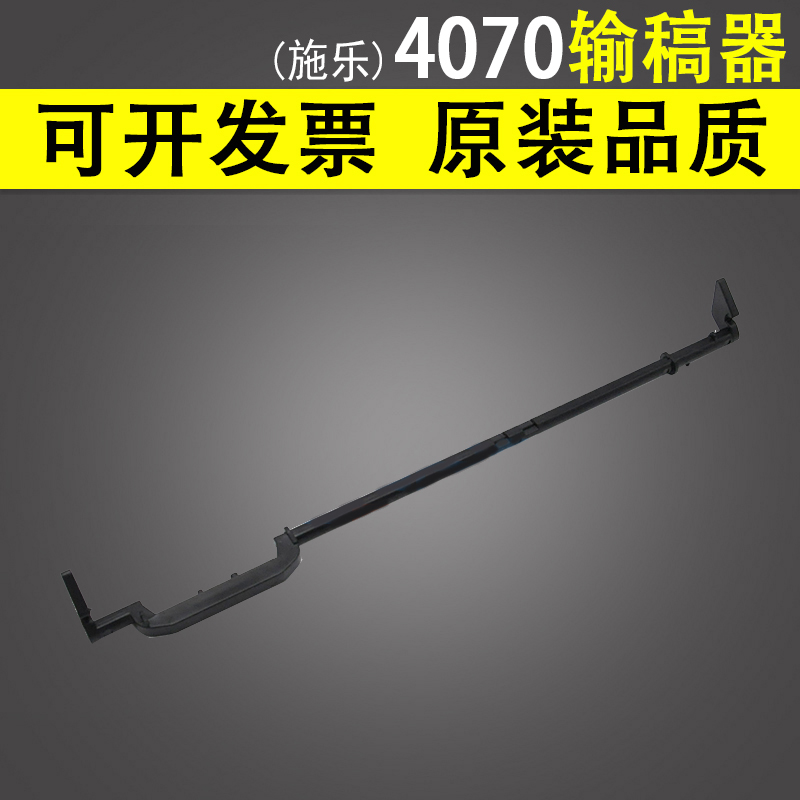 适用施乐40705070输稿器挂钩