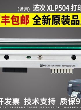 适用 诺茨XLP504打印头XLP514热敏头 工业条码标签打印机条码头