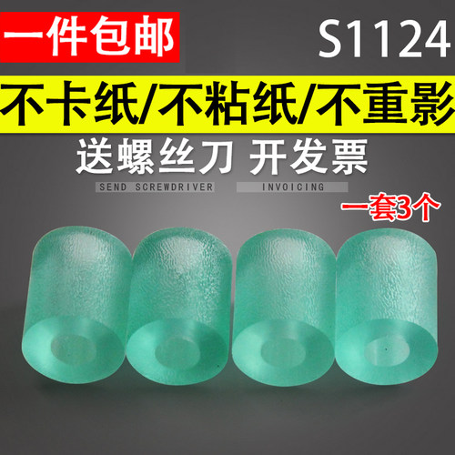 适用京瓷FS1100搓纸轮