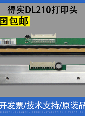 适用 得实DL-210打印头 DL-218 210 200 热敏头 DL620 200条码头