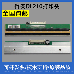 200 头 210打印头 200条码 DL620 热敏头 210 218 得实DL 适用