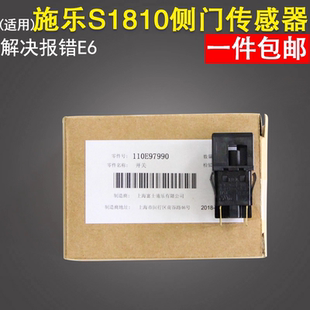 S2110 S2011 S2320开关S2420 富士施乐S1810侧门传感器S2010 适用