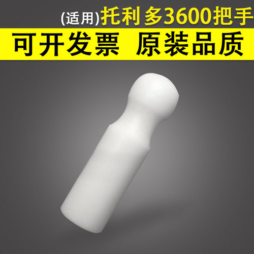 适用 托利多 3600 3610 3650 3680 3950 3880e+电子秤把手 手柄拉