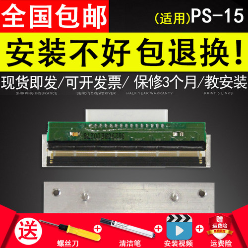适用顶tx56-dj打印头