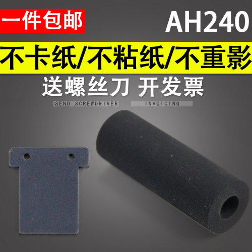 适用 虹光AV220搓分 AH240 AT580 AW1620 AW1810  G220C2+  AV212
