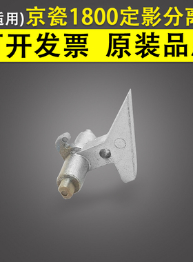适用 京瓷TA1800 定影分离爪弹簧 1801 2200 2201 2010 2011 2210