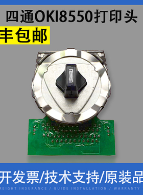适合 四通OKI8550打印头OKI DP8760C-80+ OKI5791 OKI5790 打印头