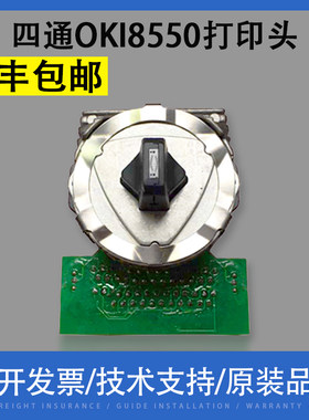 适合 四通OKI8550打印头OKI DP8760C-80+ OKI5791 OKI5790 打印头
