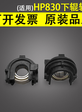 适用 惠普HP 806 830 下辊轴套 hp M806 M806DN 806X+ M806DW