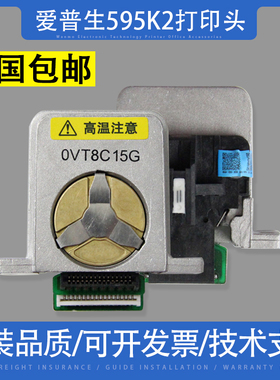 适用爱普生EPSON LQ-595K2 590K2打印头 590KII 136KWII 打印针头