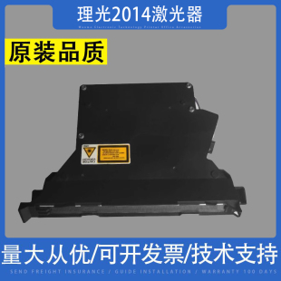 适用 原装理光MP1813  2013L 2014 L 2501L 激光器 激光盒 拆机件
