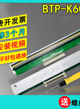 适用新北洋全新BTP-K600/K810W K710打印头热敏头 TX104单排针头