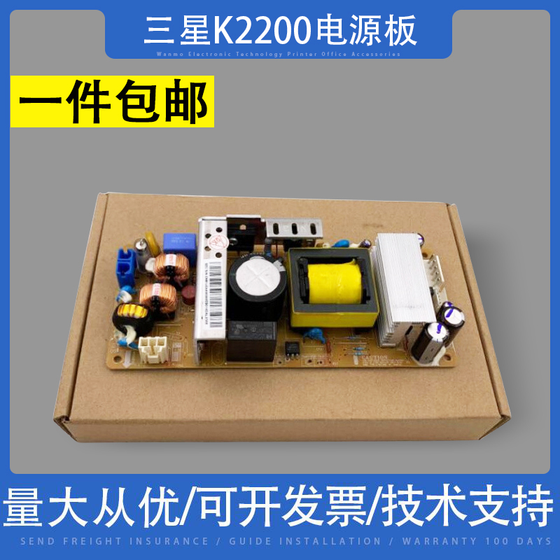 Samsung三星K2200电源板