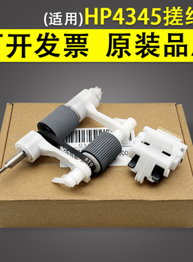 适用 惠普HP 4345 4700 4730输稿器搓纸轮HP CM4730 9200C 9250