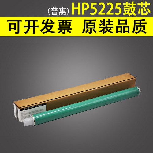 适用HP5225鼓芯CE740A单鼓芯