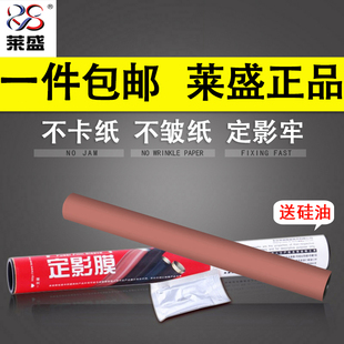 莱盛适用惠普HP4700加热膜CP35253530CP40254525M551570M575定影