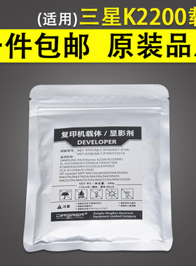 适用 三星K2200 K2200ND载体 R707显影仓铁粉 HPCF257A 57A显影剂