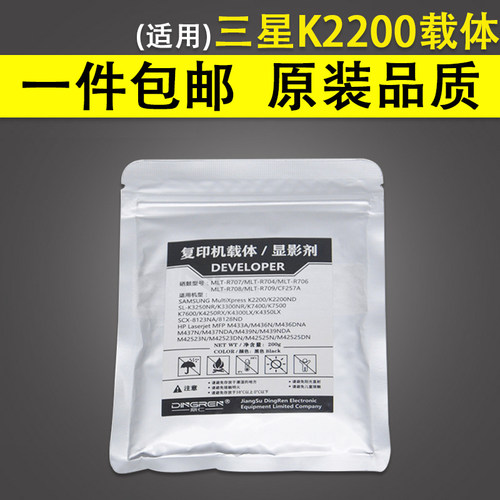 适用三星K2200K2200ND载体