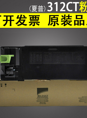适用 夏普MX-312CT粉盒 M261 M311 2628 M2608 3108 3508 N U碳粉