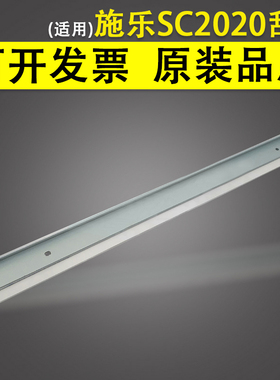 适用 施乐SC2020鼓刮板 SC2020 2021 2022 AD 刮板 SC2022鼓刮刀