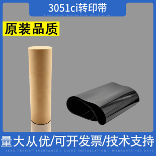 适用京瓷 4550ci 5550ci转印膜6550ci 7550ci 3050ci转印带3550ci