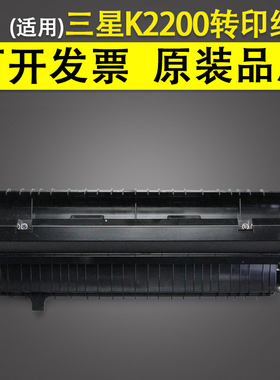 适用 三星K2200 2200ND 转印组件 传输卷 转印辊 侧门海绵辊 惠普