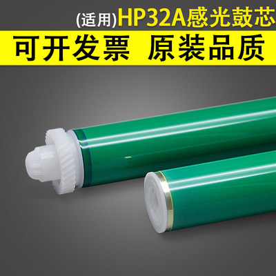 适用惠普HP32A硒鼓鼓芯CF232A CF234A hp203 M227 M206 M230 HP