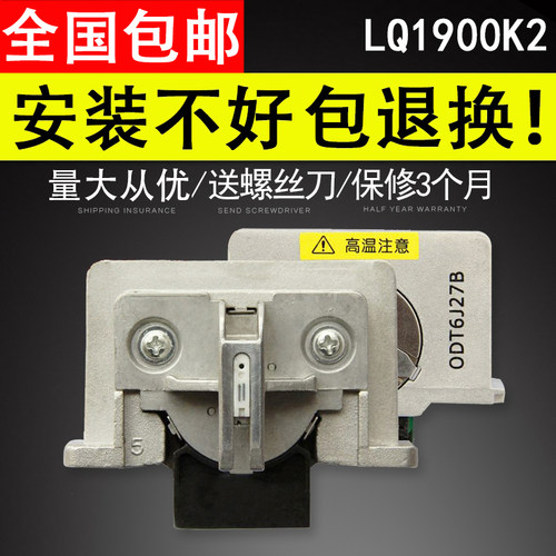 适用 EPSON/爱普生 LQ1900K2打印头 LQ2180K打印头1900K2H打印头