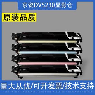 cdw 适用京瓷DV5230 M5526cdn M5521cdw P5018cdn显影仓 M5021cdn