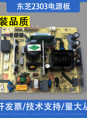 适用东芝2006电路板 2303A 2303AM供电板东芝2505电源板