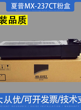 适用 夏普MX-237CT粉盒 MX238CT AR2048S 2048D 2348N 2648N墨盒