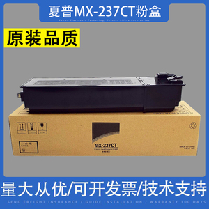 适用 夏普MX-237CT粉盒 MX238CT AR2048S 2048D 2348N 2648N墨盒