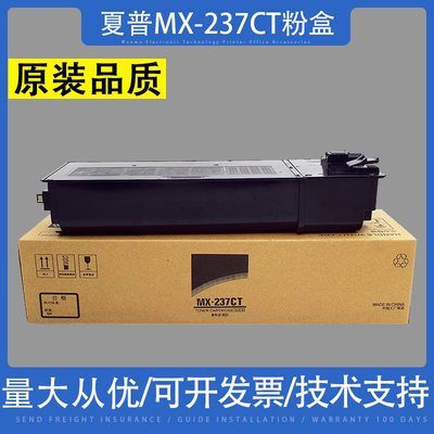 夏普AR2048sv复印机墨粉