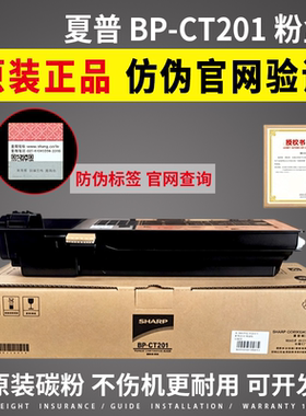 适用原装夏普BP-CT200粉盒 M2822R M3122R M2322R M2522墨粉CT201