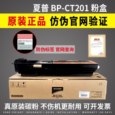 适用原装夏普BP-CT200粉盒 M2822R M3122R M2322R M2522墨粉CT201