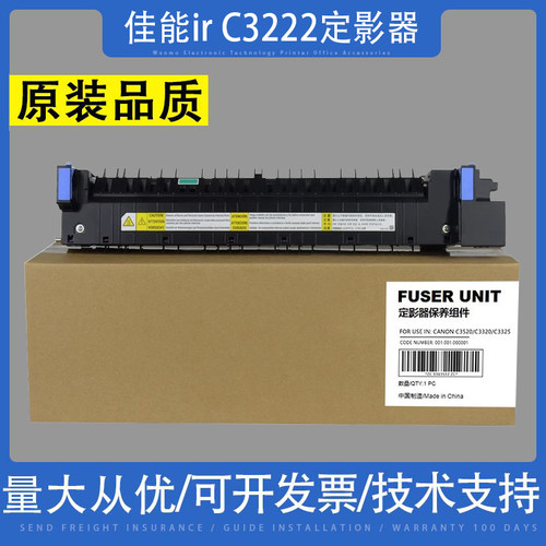 佳能irC3222322638263822