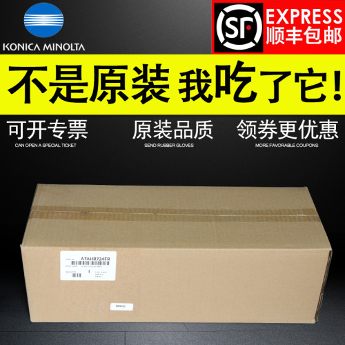 原装柯美柯尼卡美能达C227/287/367/7528定影器 定影组件 加热组