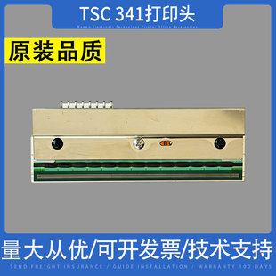 341打印头 MH341打印头 条码 头 340热敏头 适用 MH340热敏头 TSC