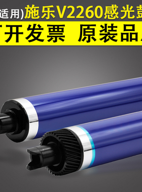 适用 富士施乐DCC2260硒鼓鼓芯 五代机 DocuCentre-V2260 2263 2