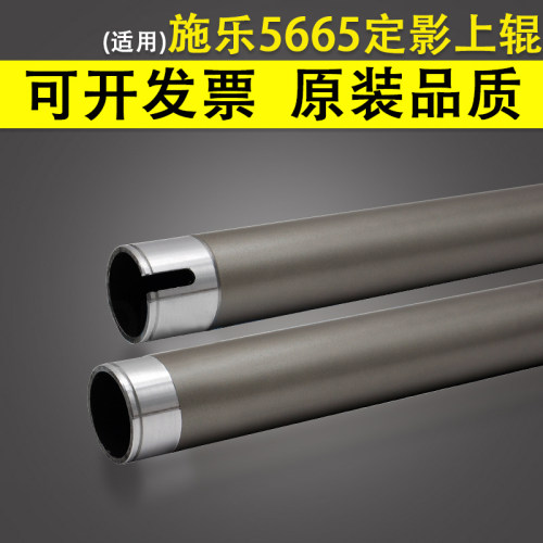 富士施乐5665加热上辊WC5675