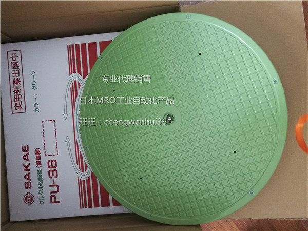 日本sakae回转盘pu-36/ps-36(定金)