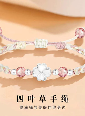 S999足银四叶草纯银手链男女小众高级感情侣款手绳送老婆生日礼物