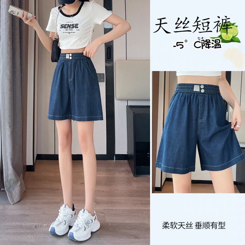 天丝学生牛仔短裤女夏季薄款宽松高中初中生阔腿冰丝松紧腰五分裤
