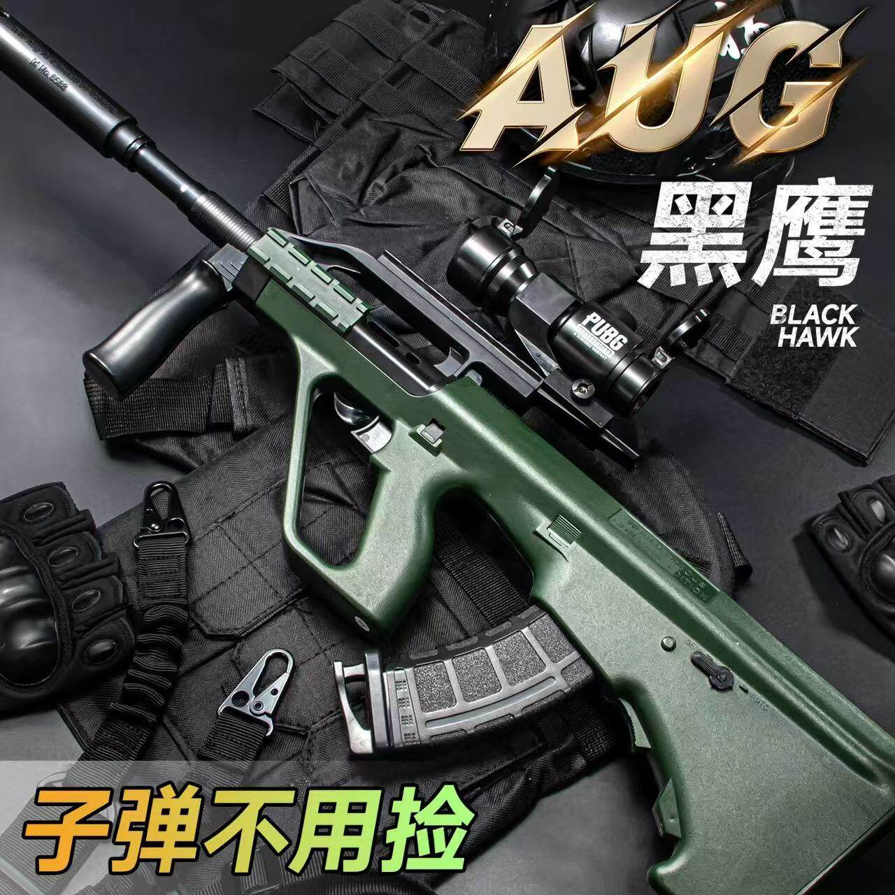 高速大号AUG突击黑鹰电动连发手自一体水晶儿童玩具枪男孩软弹枪