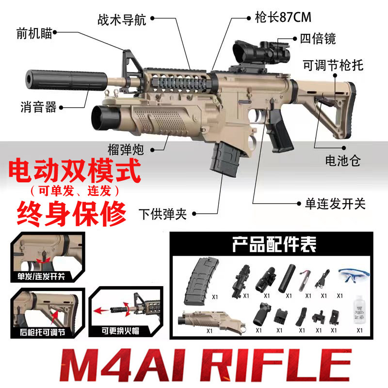 hk416联动回膛电动连发m4a1枪突击水晶成人CS儿童专用软弹枪仿真