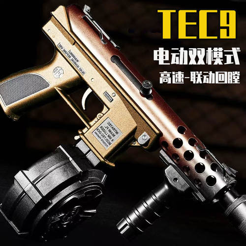 TEC9电动连发回膛水子弹玩具枪