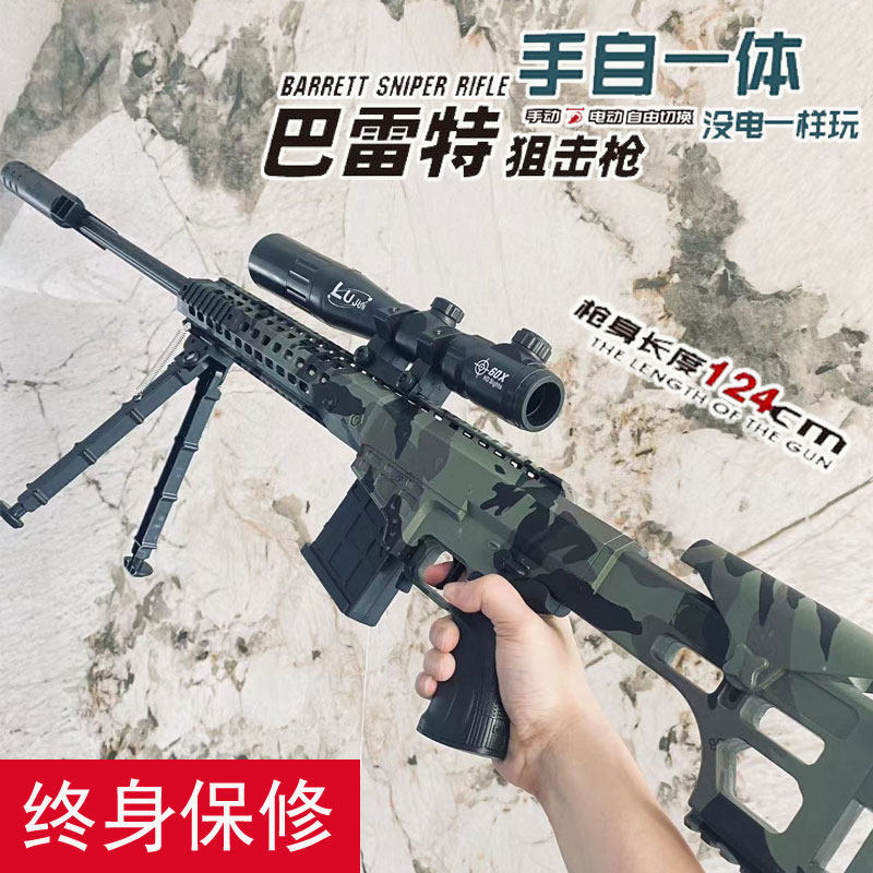 超大号巴雷特手自一体狙击连发软弹枪AWM24仿真真抢儿童玩具枪98K