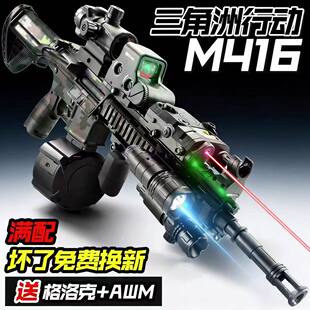 M416三角洲行动电动连发水子弹突击步玩具枪吃鸡装备CS自动发射器