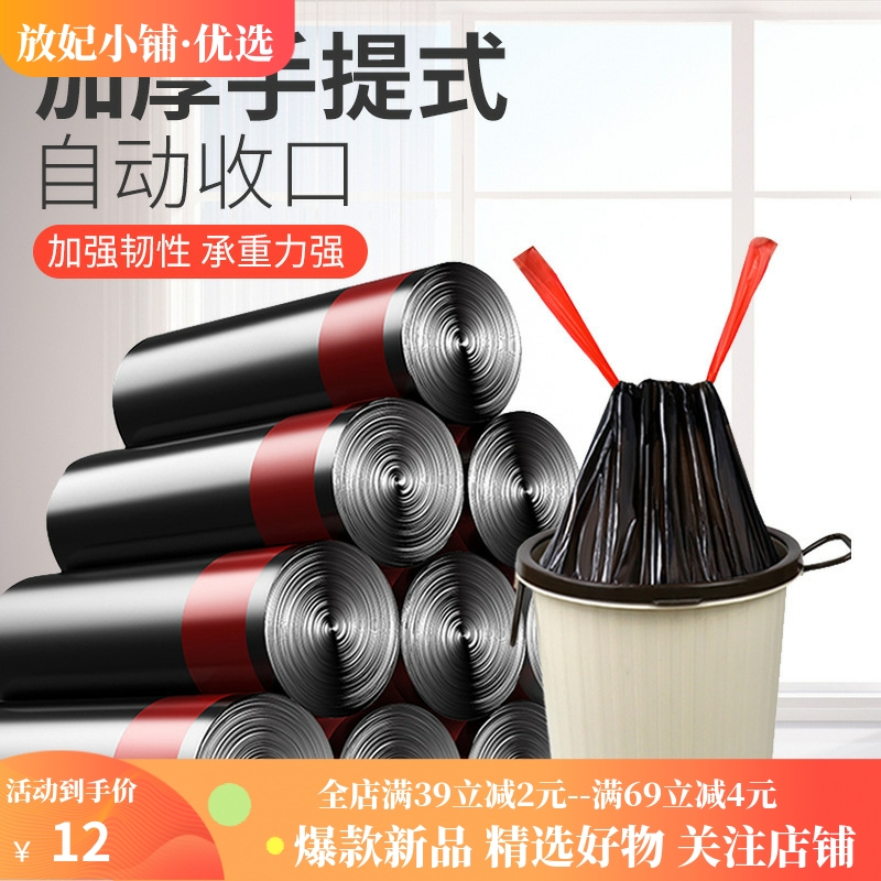抽绳垃圾袋不脏手自动收口垃圾袋