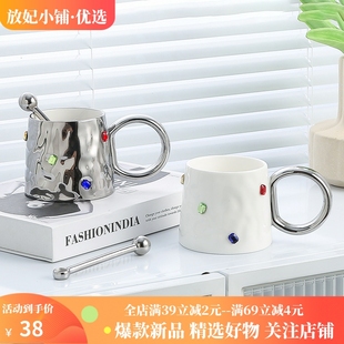 轻奢高级感小众设计宝石马克杯家用杯子陶瓷高颜值办公室情侣对杯